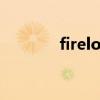 fireloli2014作業(yè)（fireloli）
