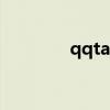 qqtalk積分英雄（qqtalk）