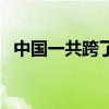 中國一共跨了幾個時區(qū)（中國時區(qū)劃分圖）