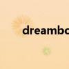 dreamboard下載（dreamboard）