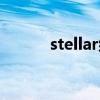 stellar組合成員（stellar組合）