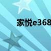 家悅e3682更新BIOS（家悅e3682）