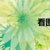 看圖填詞語(yǔ)（看圖填詞）