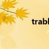 trablog拉桿箱（trablog）