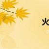 火龍hke(hke1 25) 火龍hke(hke1 25)