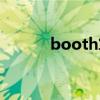 booth算法例題（booth算法）
