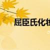 屈臣氏化妝棉好用么（屈臣氏化妝棉）
