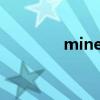 mine是什么詞性（mines）