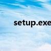setup.exe下載安裝（mcshield exe）