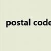 postal code和zip code的區(qū)別（postal）