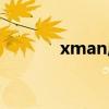 xman成員(xman嘉賓名單) xman成員(xman嘉賓名單)