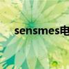 sensmes電視機是什么牌子（sensme）