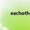 eachother中文翻譯（eachother）