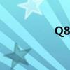 Q8手機(jī)支架(q8手機(jī)) Q8手機(jī)支架(q8手機(jī))