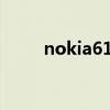 nokia6122c恢復(fù)(nokia6122c) nokia6122c恢復(fù)(nokia6122c)