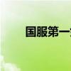 國服第一劍姬是誰(國服第一劍姬) 國服第一劍姬是誰(國服第一劍姬)