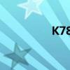 K7832次列車（k7832）