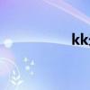 kk錄屏下載（kk錄屏）
