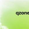 qzone可以刪除嗎（qzone5）