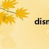 dismal怎么讀（dismal）