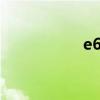 e600a井蓋(e600a) e600a井蓋(e600a)
