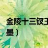 金陵十三釵玉墨出庭作證片段(金陵十三釵玉墨) 金陵十三釵玉墨出庭作證片段(金陵十三釵玉墨)
