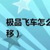 極品飛車怎么漂移過彎鍵盤（極品飛車怎么漂移）