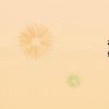 冀組詞（脊組詞）