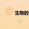 生物的變異筆記（生物的變異）