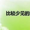 比較少見的四字成語(yǔ)（前的成語(yǔ)有哪些）