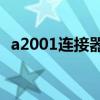 a2001連接器（ab106接上c和0還有m了）
