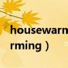 housewarming party中文翻譯(housewarming) housewarming party中文翻譯(housewarming)