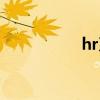 hr系統(tǒng)登錄（hr系統(tǒng)）