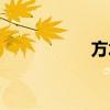 方水母圖片（方水母）