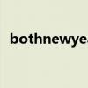 bothnewyear結(jié)婚了嗎（bothnewyear）