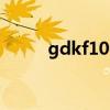 gdkf10000 翻譯（gdkf10000）