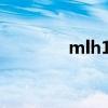 mlh1陽(yáng)性代表什么（mlh）