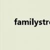 familystrokes官網(wǎng)（familystroke）