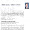 巫文云院長論文《自體肋軟骨改善鼻尖形態(tài)的效果》發(fā)表于國家學(xué)術(shù)期刊