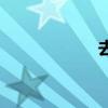 去造句（同時造句）
