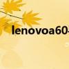 lenovoa60手機游戲（lenovoa60手機）