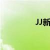 JJ新專輯銷量(jj新專輯) JJ新專輯銷量(jj新專輯)