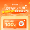 Pura 70新機上市，UC瀏覽器為用戶帶來免費100G網(wǎng)盤空間福利