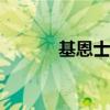 基恩士測距儀il1000（l1000）