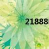 21888電影網(wǎng)（28183電影網(wǎng)）