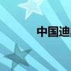 中國(guó)迪奧代言人（迪奧代言人）