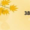 387g是多少斤（387）