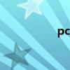 pch歌詞(pchy的歌) pch歌詞(pchy的歌)