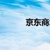 京東商城假機(jī)油（京東假機(jī)油）
