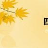 四九天劫（四九天）